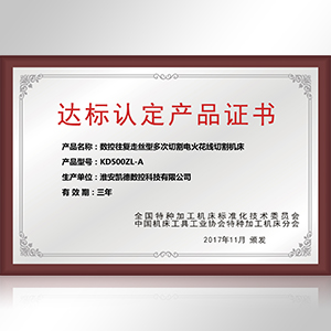 EDM quality assurance certificate