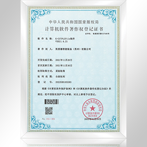 Certificate of CNC software for Kingred machine tools