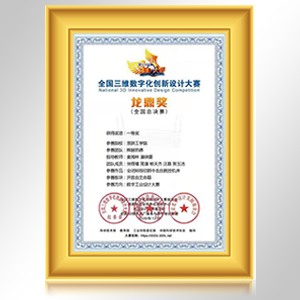 Wire cut EDM machine tool award certificate 